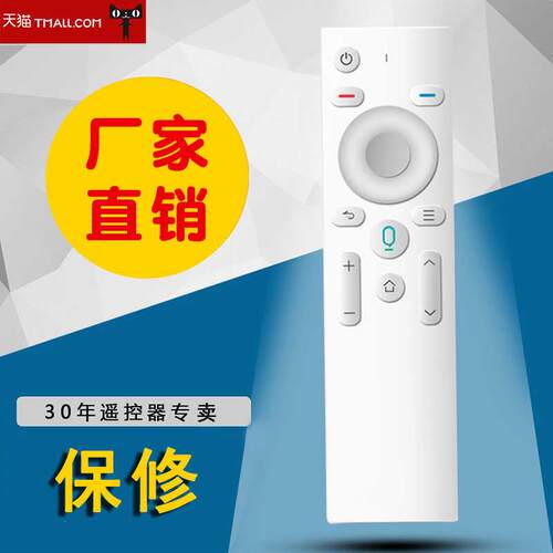 适用于海美迪 芒果嗨Q遥控器蓝牙语音适用于H6 H7四代 H7白金版 HD600A - 封面