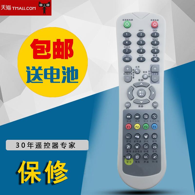 适用甘肃广电数字电视机机顶盒遥控器DVC-5028h天水九洲RMC-C245
