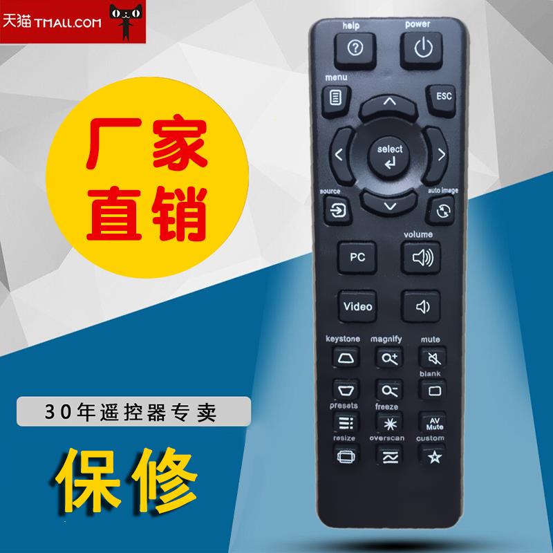 适用于INFOCUS富可视投影机/仪遥控器 IN112X EB12A遥控器