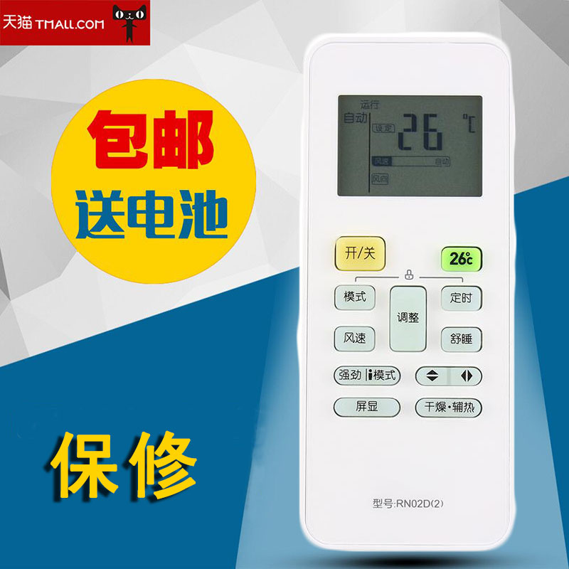 适用美的空调遥控器RN02D(2) KFR-23 26 35GWDY-DH400(D3)无背光
