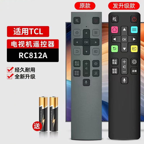适用TCL65A100H 65A100L 65A100T遥控器RC812A 06-BTZNYY-ARC812A