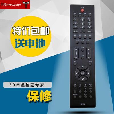 适用于长虹RP57C电视遥控器LT32729 LT42729F LT46729F实拍现货