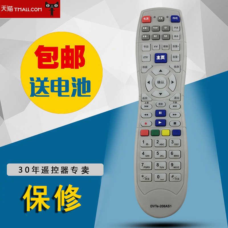 适用于深圳天威TOPWAY 同洲N8606高清机顶盒摇控器 DVTe-206AS1