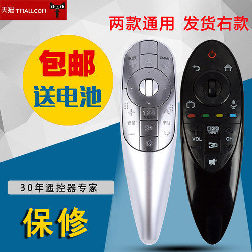 适用LG电视动感遥控器AN-MR500G通AN-MR400P 功能一样不支持语音 - 封面