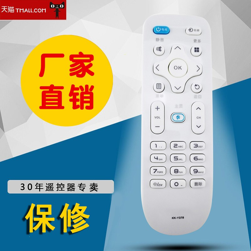适用于康佳电视机遥控器