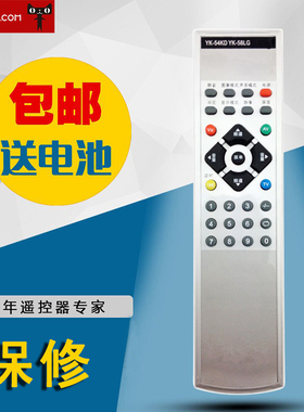 适用于创维电视机遥控器YK-54KD YK-58LG/LH 8M10 22L98SW32L98SW通用型包邮