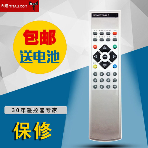 适用于创维电视机遥控器YK-54KD YK-58LG/LH 8M10 22L98SW32L98SW通用型包邮