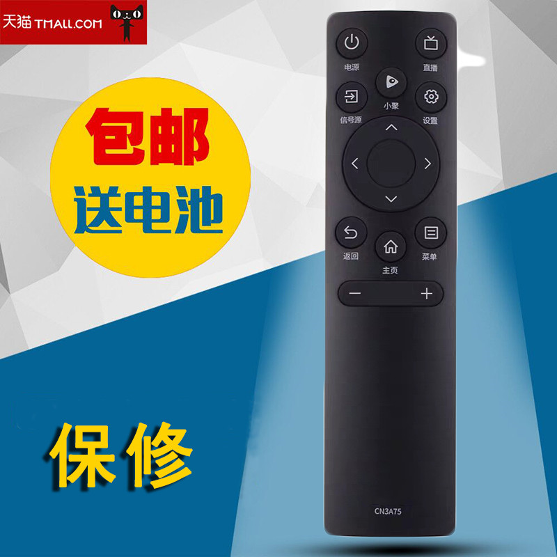 适用于海信电视遥控器CN3A75