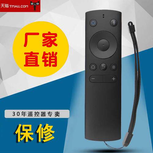 适用于whaley/微鲸  高清 智能液晶电视语音蓝牙体感遥控器 - 封面