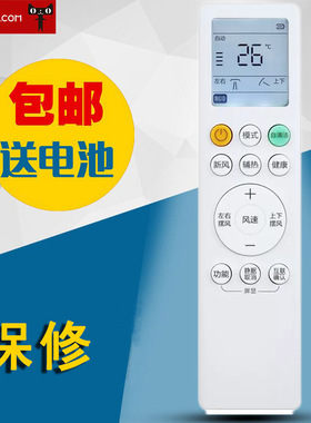 适用于海尔空调遥控器0010405817A V KFR-50/72L/HAA81U1 LBA81VU