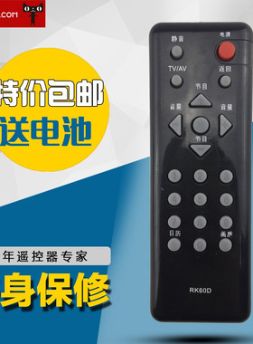 包邮 适用于长虹液晶电视遥控器RK60D RK60B LT19629 LT22629
