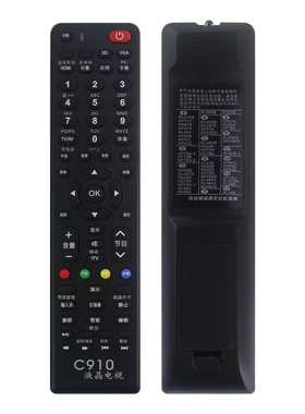 适用长虹通用款遥控器C910通用D2115A D2116A D2117A D2118A C2192 D2598A适用长虹液晶电视遥控器通用型