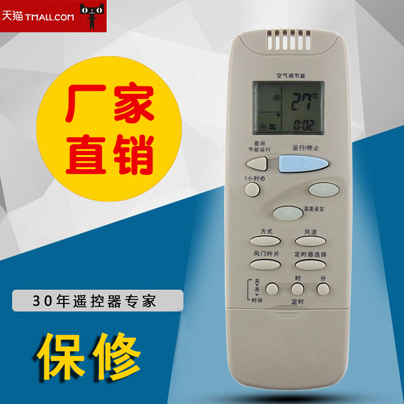 适用于三洋空调遥控器RCS-2HPLS4CS-G 可以替代 RCS-XH萤火虫