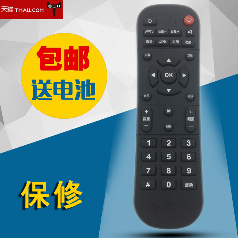 适用中国移动CM101S-2