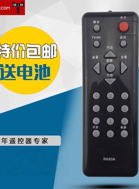 适用长虹电视机遥控器RK60A RK60B RK60C RK60D LT22610 LT26610