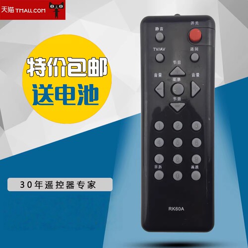 适用长虹电视遥控RK60ARK60BRK
