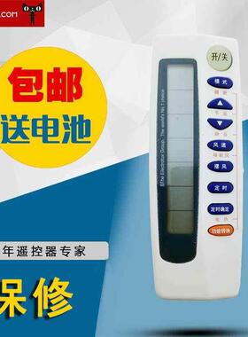 适用于全新伊莱克斯空调遥控器ELX-03-LR52C  ELEC-135500