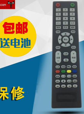 适用于索爱SOAIY龙云Menpad 巨滋佑康家WANJIA厦新中广电 HTsehse通用版