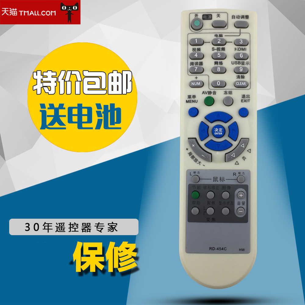 适用于日电NEC投影仪遥控器NP530C ME270XC NP400 NP400C NP405
