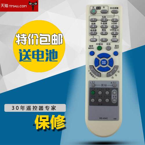 适用于日电NEC投影仪遥控器NP530C ME270XC NP400 NP400C NP405