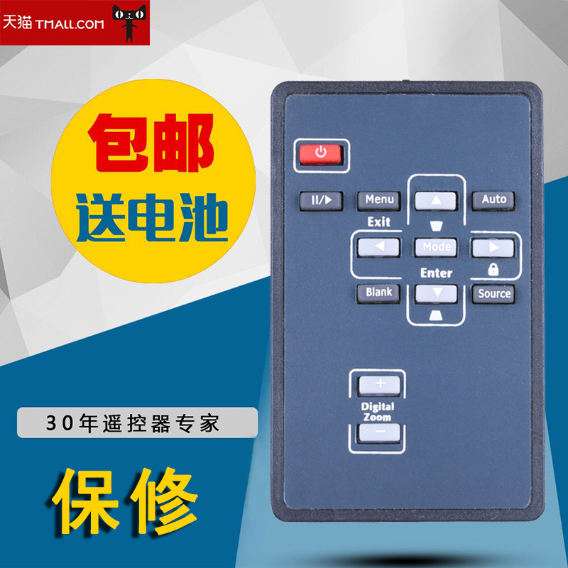 适用于富可视投影机/仪遥控器IN100 IN105 T104 IN102 IN104/106
