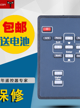 适用于富可视投影机/仪遥控器IN100 IN105 T104 IN102 IN104/106