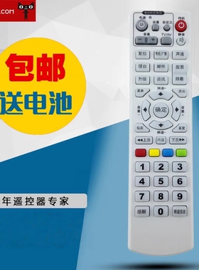 适用华为网络数字有线电视机顶盒遥控器C2600B1813 B1804包邮