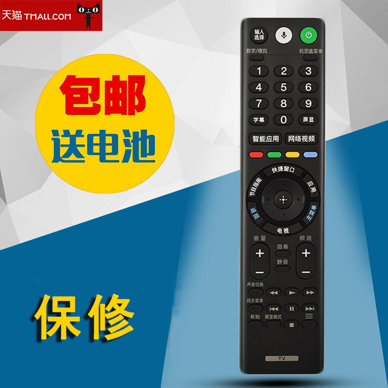 适用于Sony索尼全新电视机语音遥控器RMF-TX310CF系列电视遥控
