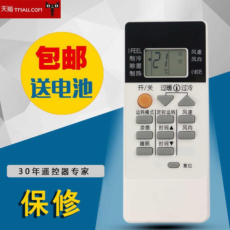 适用于三菱重工空调遥控器通用KD06ES KD07BS KP3BS QP06AS通用型