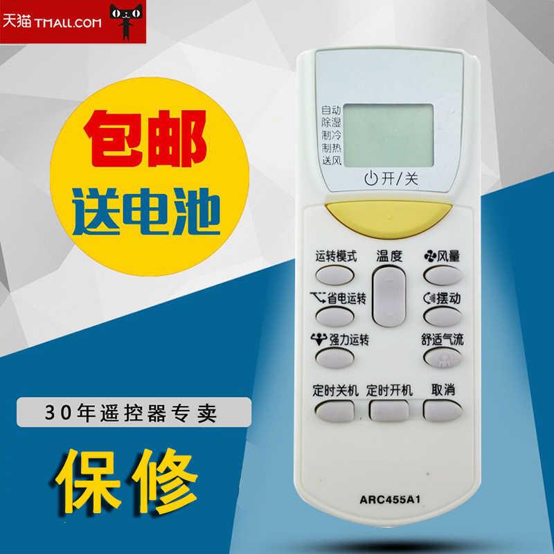 全新适用于大金DAIKIN空调遥控器 ARC455A1 包邮