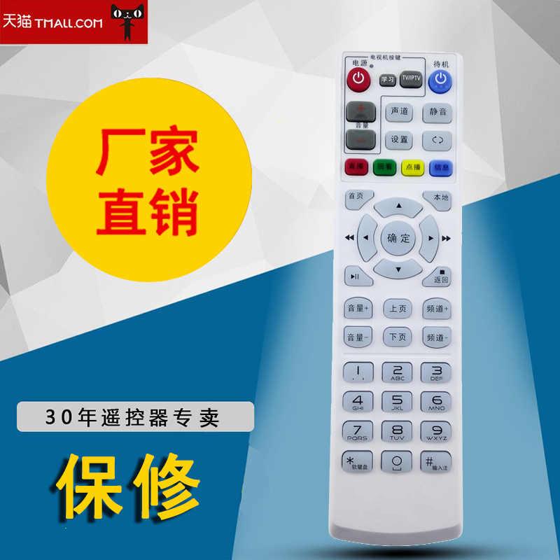 适用于UT STARCOM 斯达康  MC6098D 数字网络机顶盒遥控器P046B-AW1白色