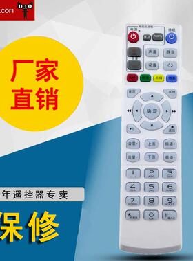 适用于UT STARCOM 斯达康  MC6098D 数字网络机顶盒遥控器P046B-AW1白色
