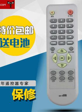 适用于康佳电视机遥控器 KK-Y294N LC26AS12 LC26AS88包邮