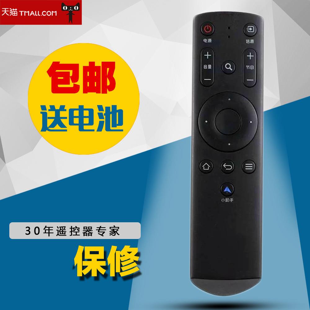 适用于FunTV风行电视红外遥控器FD4251A-LU FD4351A-LU FD4951A-LU