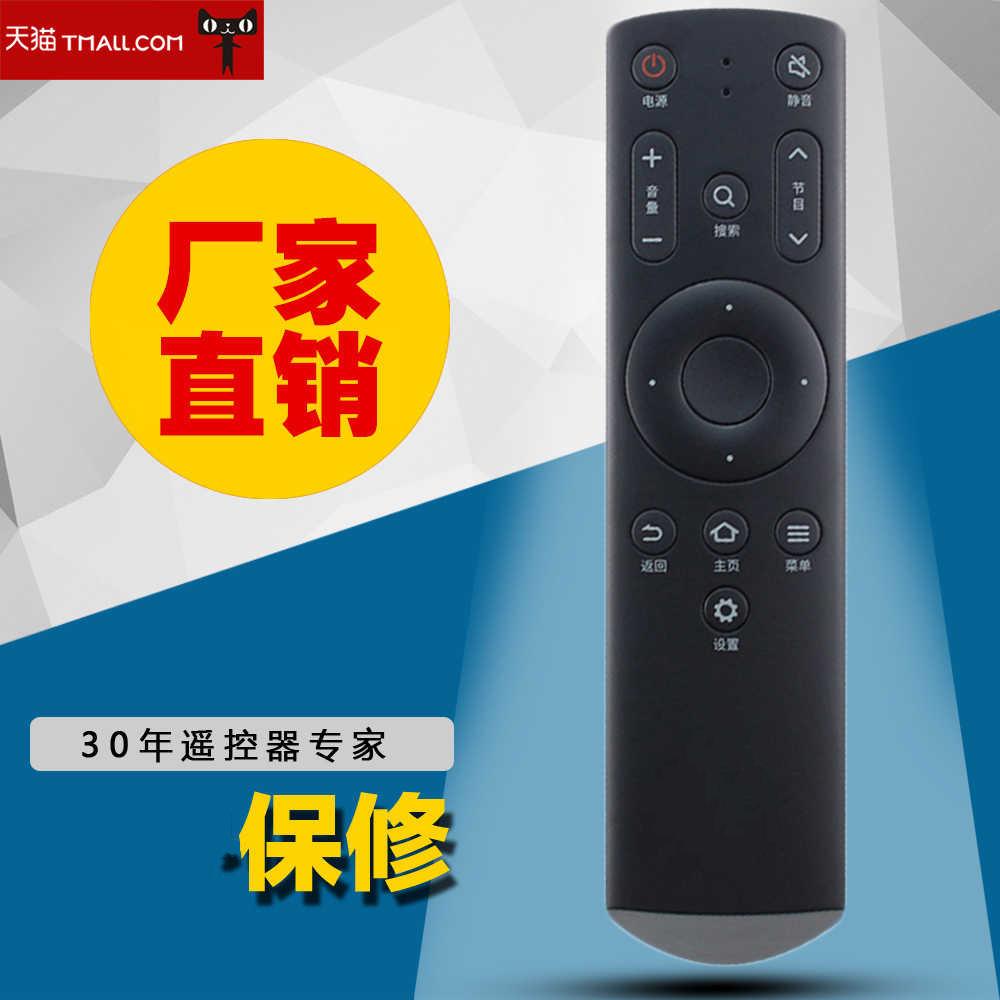适用于爱芒果TV电视遥控器全新通用遥控MQ1/32MQ1/42MQ1/55MQ1R/65MQ1R