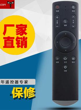 适用于爱芒果TV电视遥控器全新通用遥控MQ1/32MQ1/42MQ1/55MQ1R/65MQ1R