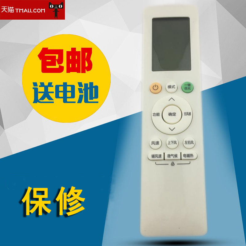 适用于美的空调RN10F1(2HS)/BG-C  RN10F(2HS)/BG-C变频遥控器KFR-46GCA1J-6通用RN10S(2HS)/BG通用版