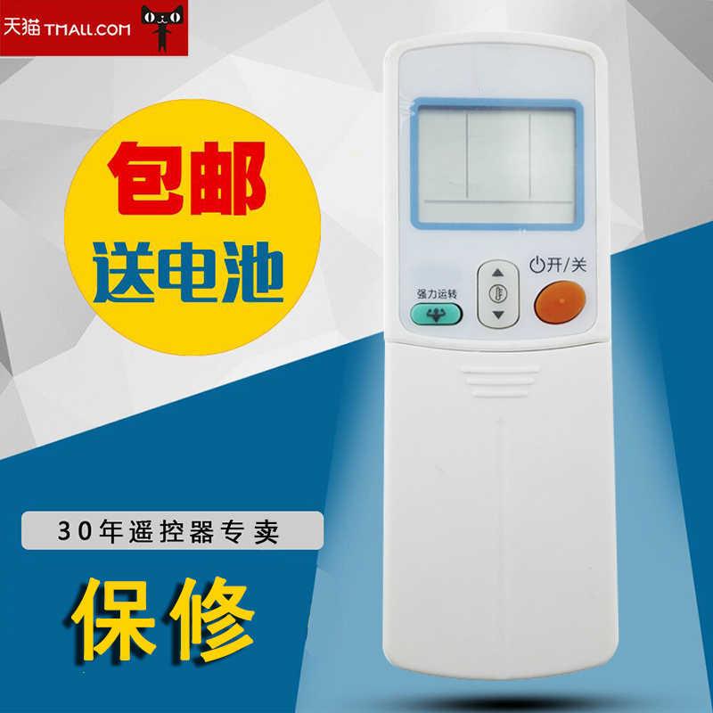 适用于大金空调遥控器ARC433A15通ARC433A82 ARC433A83 包邮