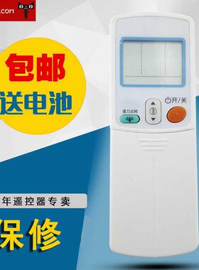 适用于大金空调遥控器ARC433A15通ARC433A82 ARC433A83 包邮