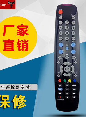 适用三星液晶电视机遥控器BN59-00688A/BLA32B360C5  PS50A550S1R