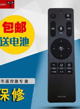 适用海尔电视语音遥控器HTR-U16A LS48G51N LS55AL88A92 LU55C51