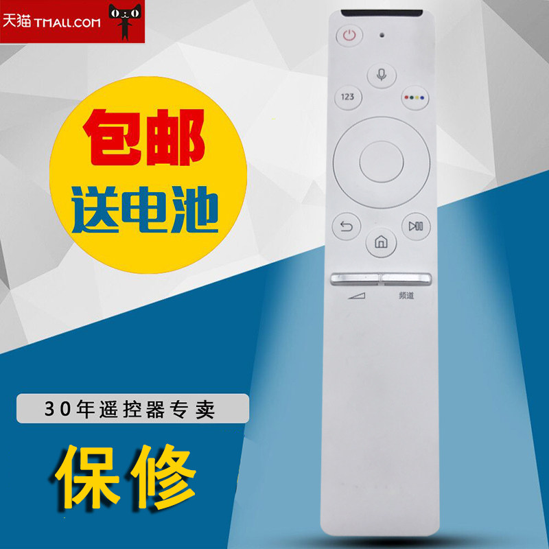 适用于三星语音电视机遥控器用于MU6990,MU7700,MU8900电视机