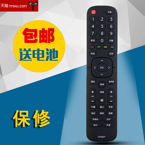 适用于海信电视遥控器CN2E27通用CN2L27 CN2V27 CN2K27 现货 包邮