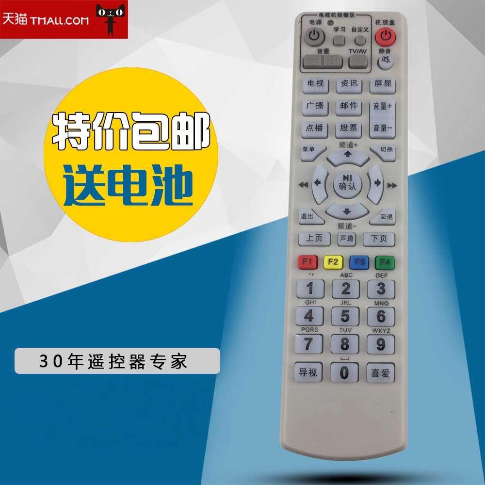 适用于临沂广电有线数字电视适用九联海信DB800HC1高清机顶盒遥控器包邮