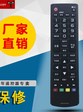 全新适用LG液晶电视机遥控器AKB74475423