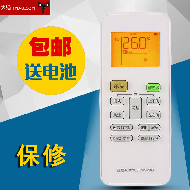 适用美的空调遥控器RN02U3(2HS)BG 防过冷防直吹 屏幕背光