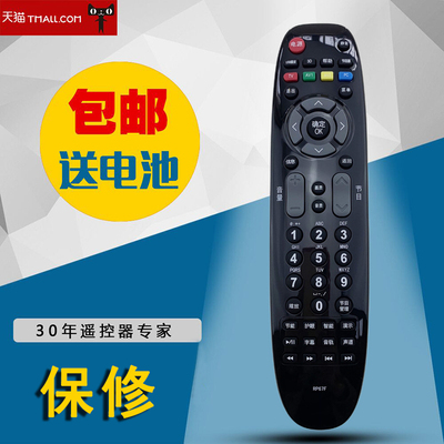适用长虹液晶电视机遥控器RP67F 3D50A3700ID 3D51C2280 包邮