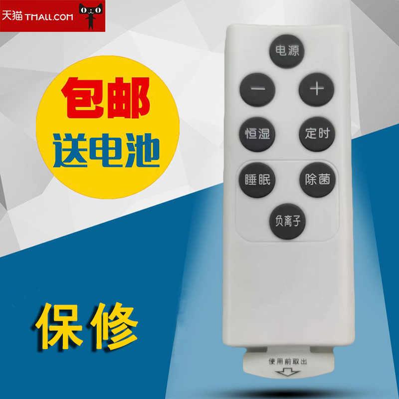适用于小熊加湿器配件空气喷雾机器遥控器JSQ-C50Q1B40P1E50J5