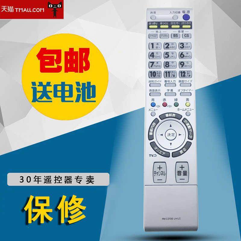 适用于全新JVC VICTOR日文遥控器RM-C2100