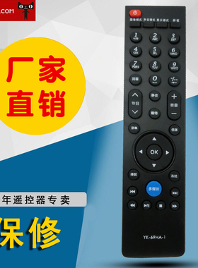 适用于创维液晶电视机遥控器32E300R 39E300E 32E309R 42E309R